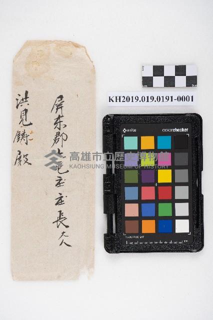 委任狀藏品圖，第1張