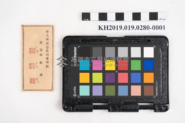 《新修漢文通解》藏品圖，第1張