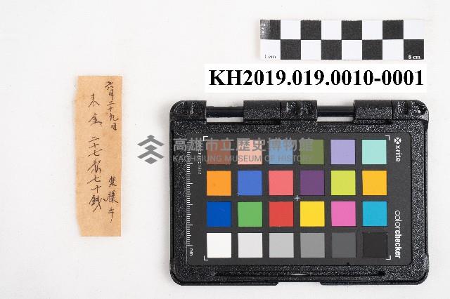 商品交易簿藏品圖，第1張