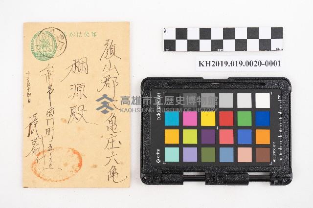 昭和十一年起複寫式便箋一冊與內夾文件藏品圖，第1張