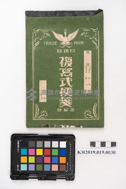 賣渡證書、領收書存根藏品圖，第1張