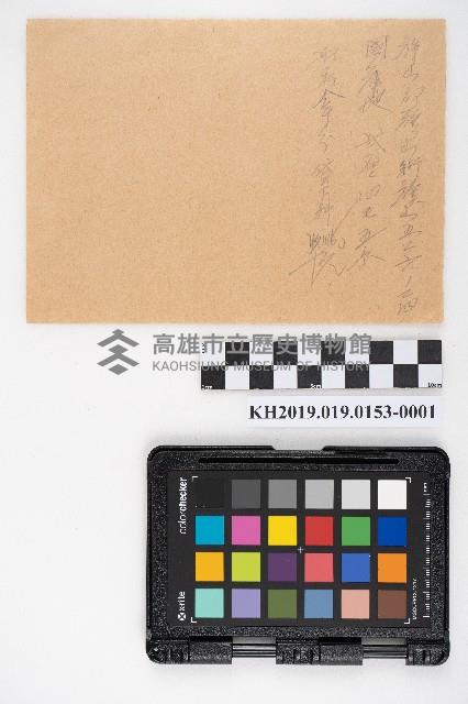 家屋登記濟證綴藏品圖，第2張