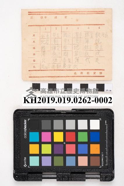 《新制國語讀本 卷七》藏品圖，第1張