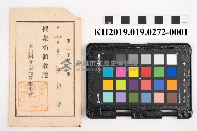 《國語讀本 卷四》藏品圖，第1張