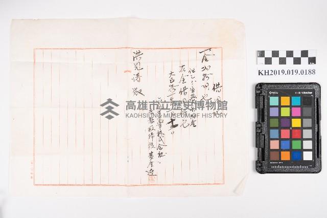 借用證藏品圖，第1張