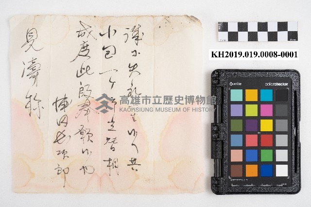 大正七年九月接 金錢支出納入日記簿 稇源支店藏品圖，第1張