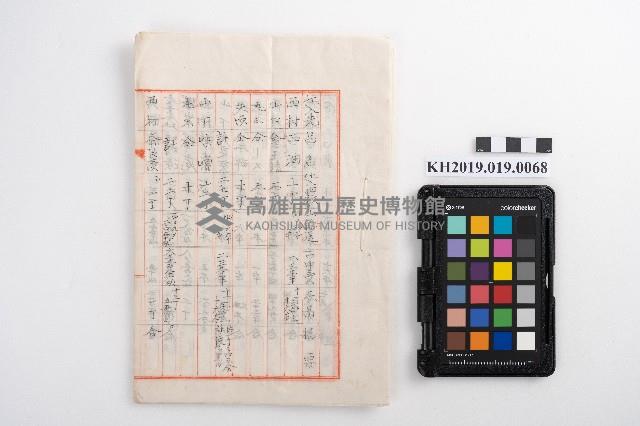 商品進貨帳藏品圖，第1張