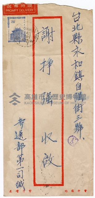 考選部回覆謝掙強候選人資格證明疑義申請書信件藏品圖，第1張