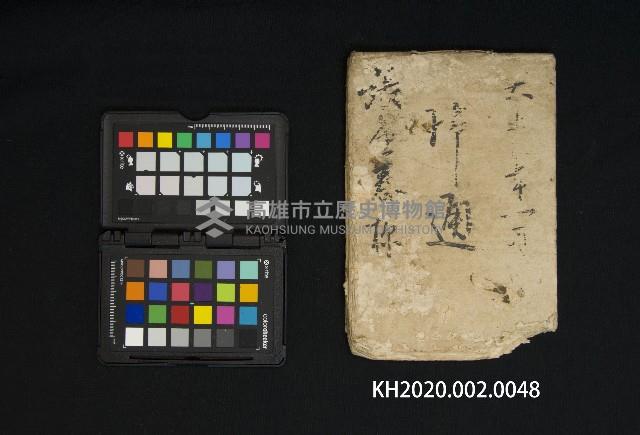 大正○年十一月 御通 張○○樣藏品圖，第1張