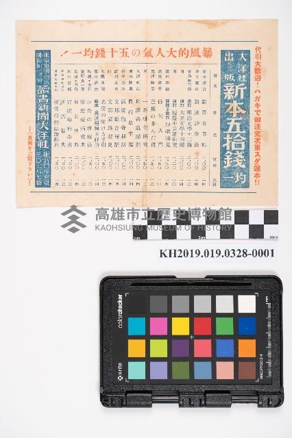 《プルターク英雄傳》藏品圖，第1張