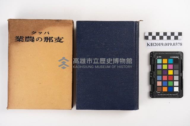 《バツク 支那の農業》藏品圖，第1張