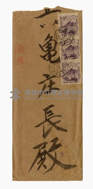 洪見濤六龜庄地方委員解聘證書藏品圖，第1張