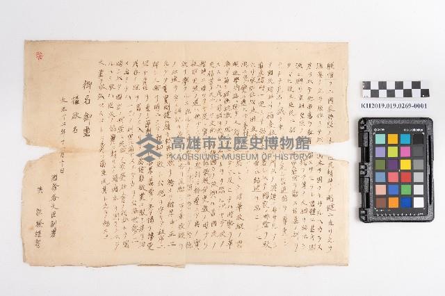 《高等小學商業書》藏品圖，第1張