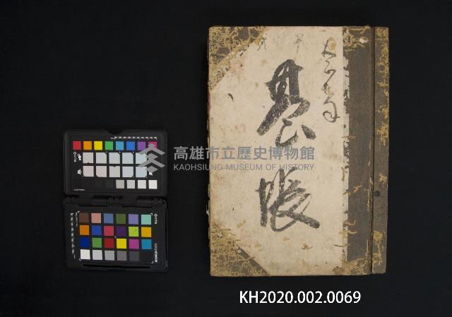 大正七年  臺帳  第○號藏品圖，第1張