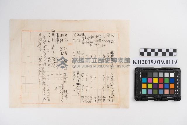 花費項目請款備忘錄藏品圖，第1張