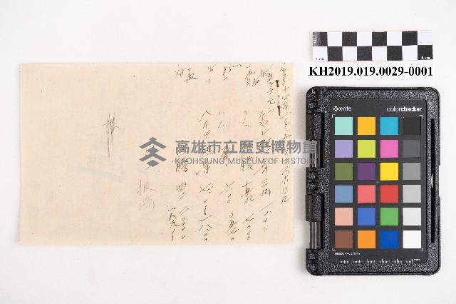 交易品明細書藏品圖，第1張