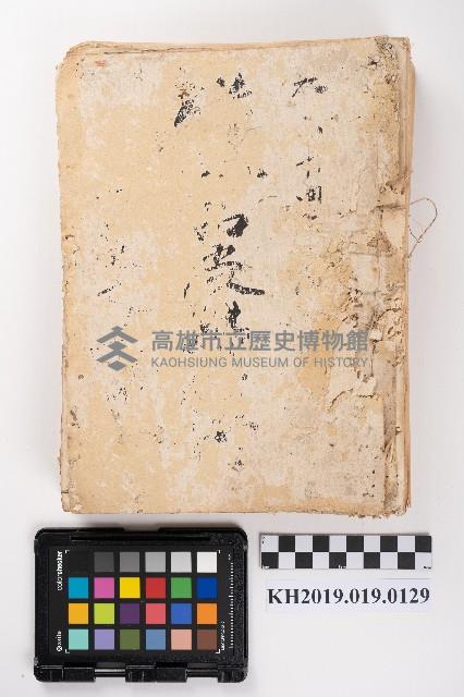 供給品受拂簿藏品圖，第1張