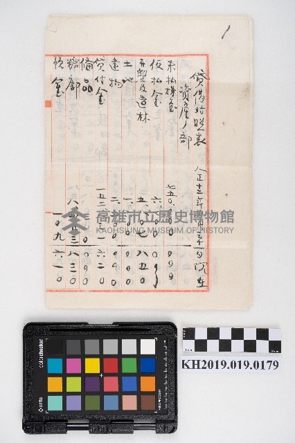 借貸對照表藏品圖，第1張