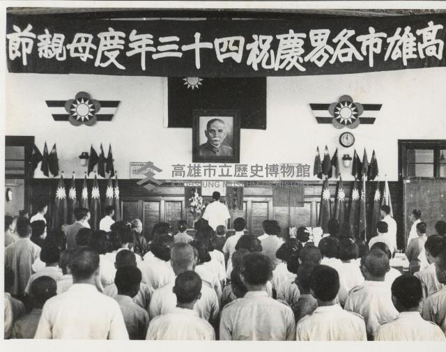 謝掙強主持高雄市各界慶祝民國四十三年度母親節活動藏品圖，第1張