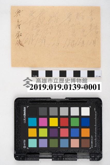 貸地料請求書藏品圖，第1張