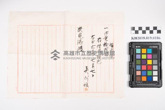 油籠租借借用證藏品圖，第1張