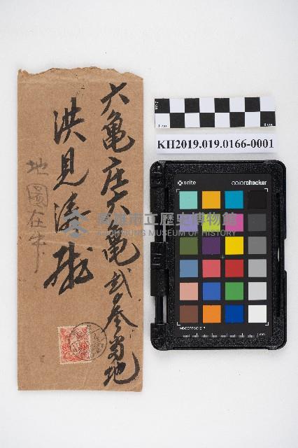 地基稅領收證藏品圖，第1張