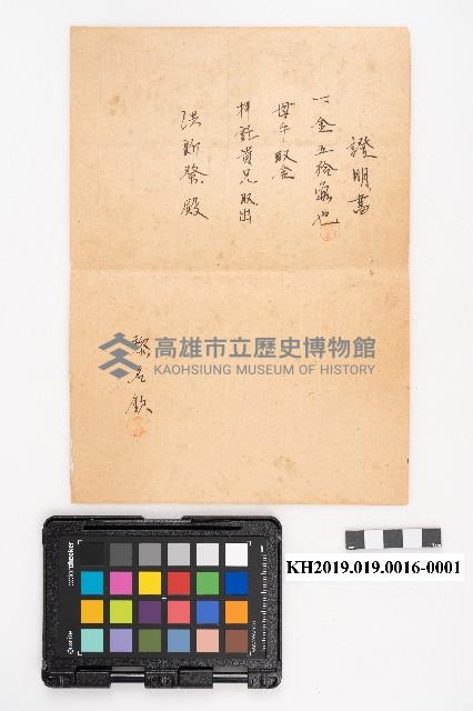 商品交易簿藏品圖，第1張