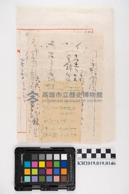 出納紀錄與手形關係備忘錄藏品圖，第1張