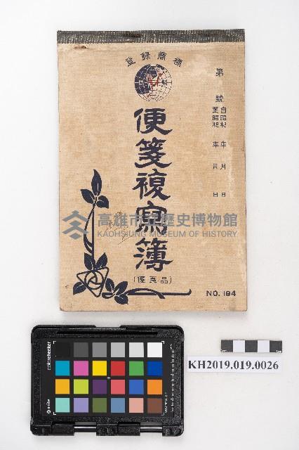 交易品明細書藏品圖，第1張