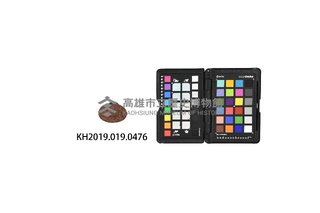 稇源支店章藏品圖，第1張