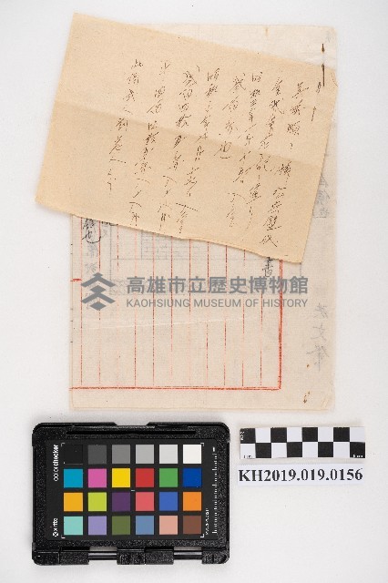 公壁計算明細書藏品圖，第1張