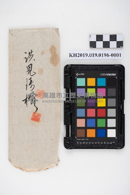 店員應徵履歷書藏品圖，第1張