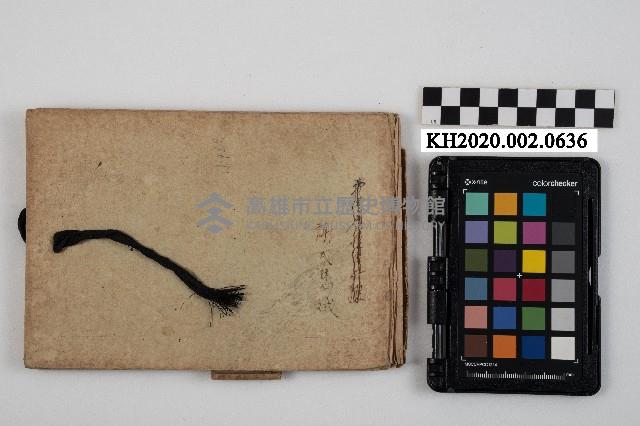 慧娥個人筆記本藏品圖，第1張