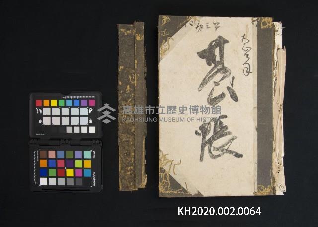 大正七年 第三號 臺帳藏品圖，第1張