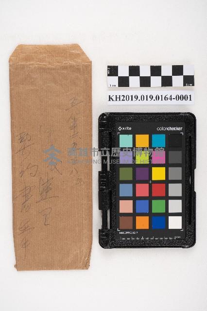 土地契約書藏品圖，第1張