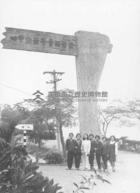 澄清湖合影藏品圖，第1張