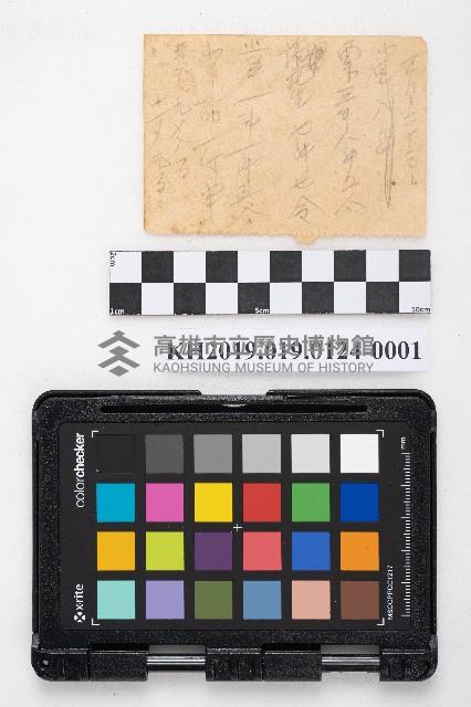 交易補助簿藏品圖，第1張