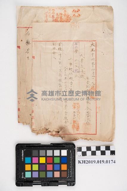 六龜庄街庄補助金與公學校工事費用決算藏品圖，第1張