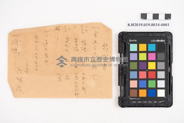 簿本藏品圖，第1張