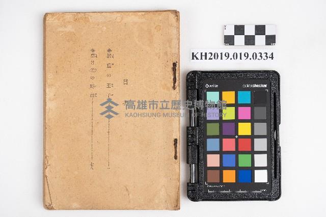 故事書藏品圖，第1張