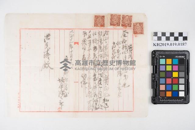 借用證藏品圖，第1張