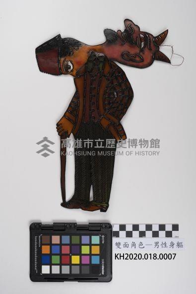 雙面角色─男性身軀藏品圖，第1張