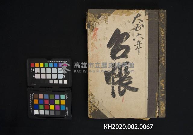 大正六年 台帳 隘勇頭前山上寶來方面藏品圖，第1張