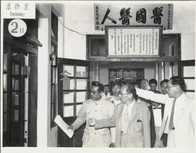 謝掙強陪同嚴家淦視察高雄市立醫院-1藏品圖，第1張