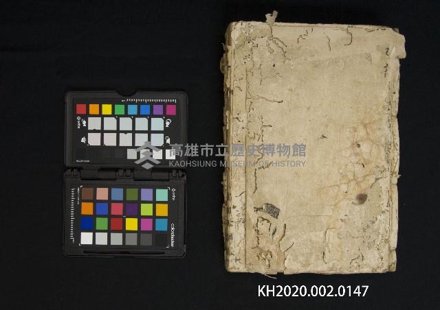 大福簿藏品圖，第1張