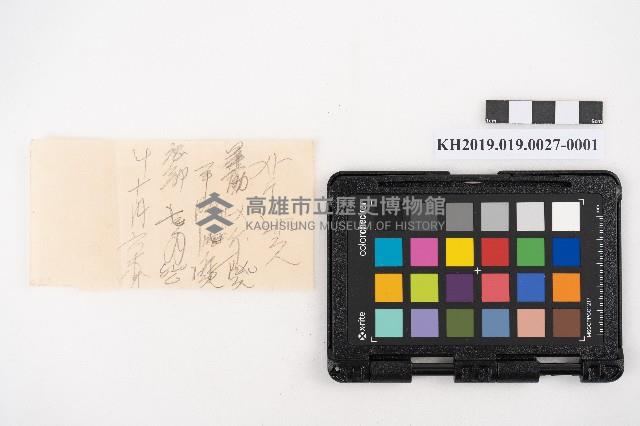 送附書、仕切書複寫簿藏品圖，第1張