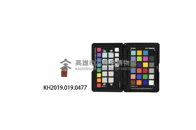 稇源支店章藏品圖，第1張