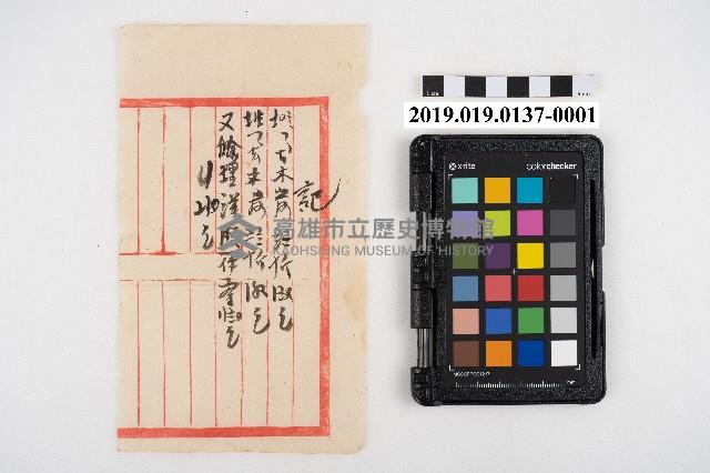 屋稅帳藏品圖，第1張