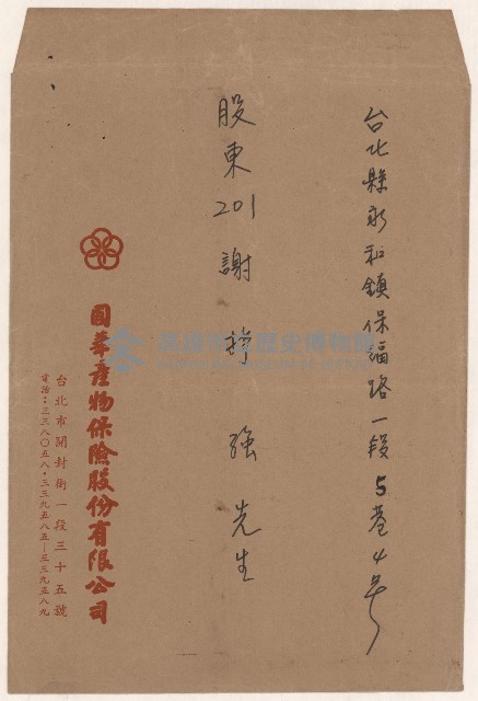 國華產物保險股份有限公司之股票藏品圖，第1張