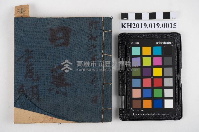 昭和六年 日簿 六龜稇源藏品圖，第1張